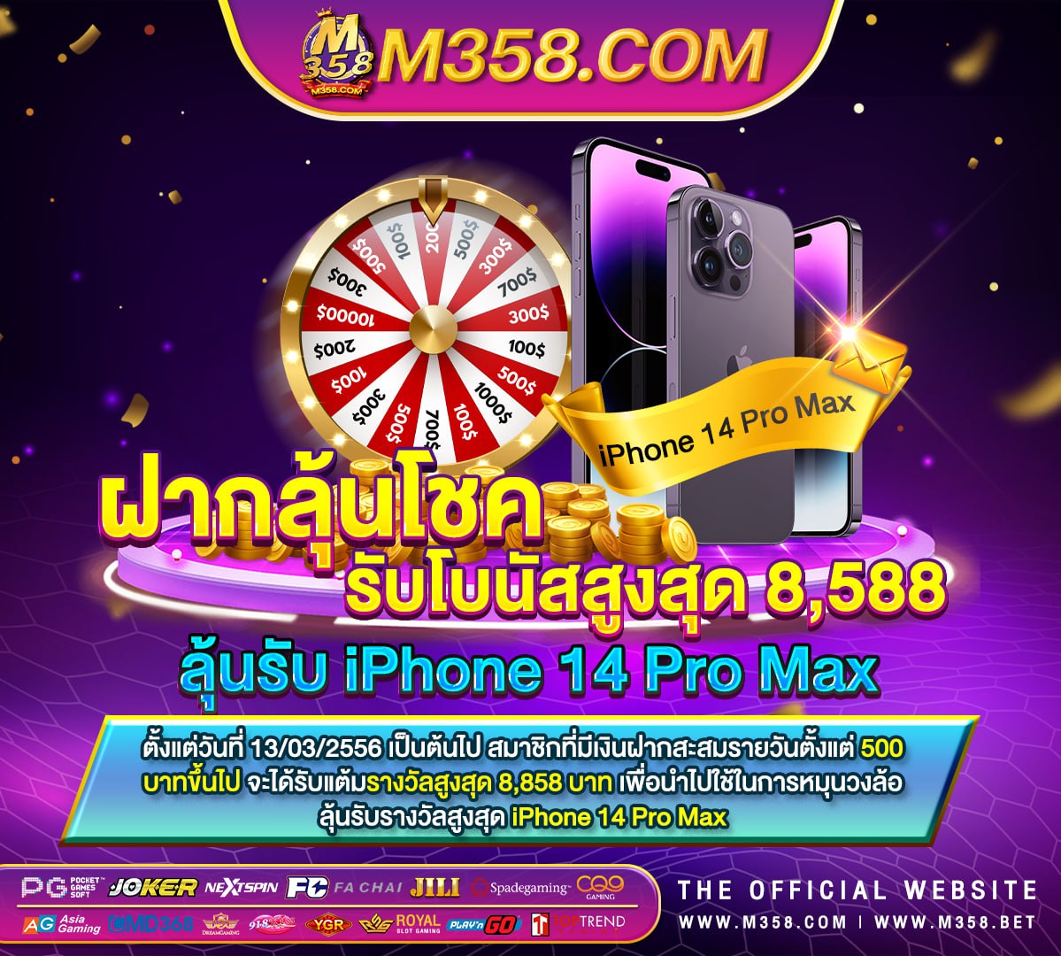 เครดิต ฟรี 38 บาท ล่าสุด